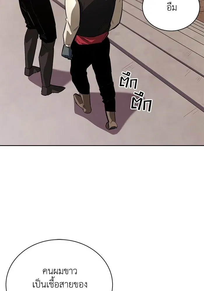 The Lazy Lord Masters the Sword ตอนที่ 80 หน้า 59