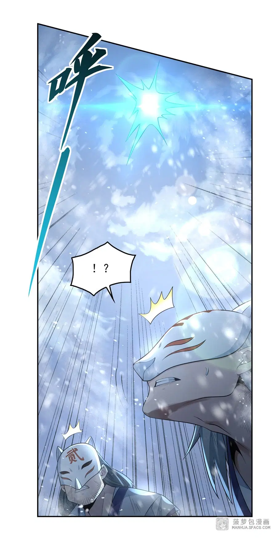 My Female Disciples are all Future Masters of the Heavens ตอนที่ 1 หน้า 37