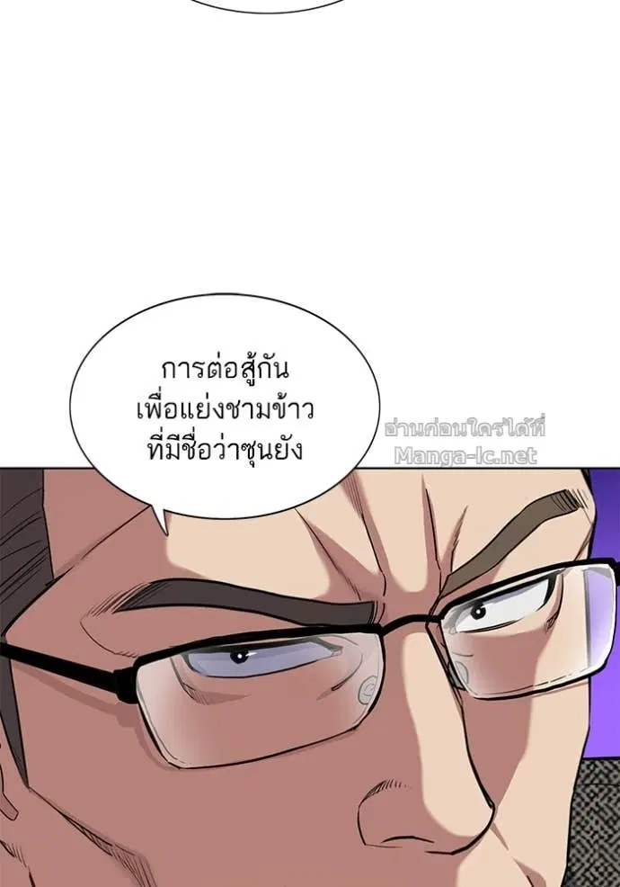 Reborn Rich ตอนที่ 57 หน้า 68