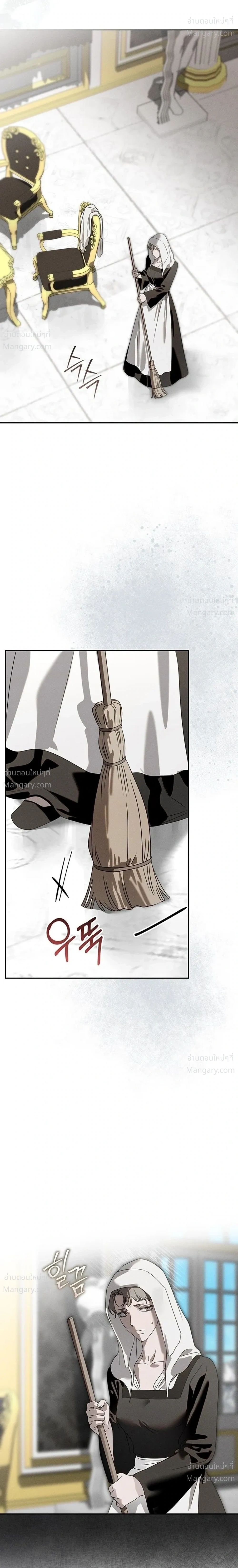 About Things That Haven’t Occurred Yet – แด่เรื่องราวที่ยังไม่เกิดขึ้น ตอนที่ 6 หน้า 29