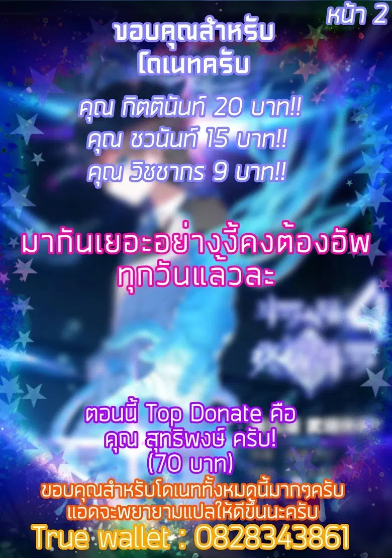 Douluo Dalu IV: Zhongji Douluo ตอนที่ 10 หน้า 18