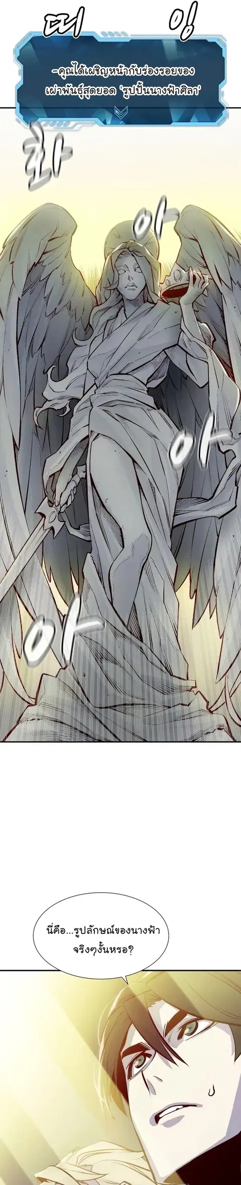 The Lone Necromancer ตอนที่ 100 หน้า 10