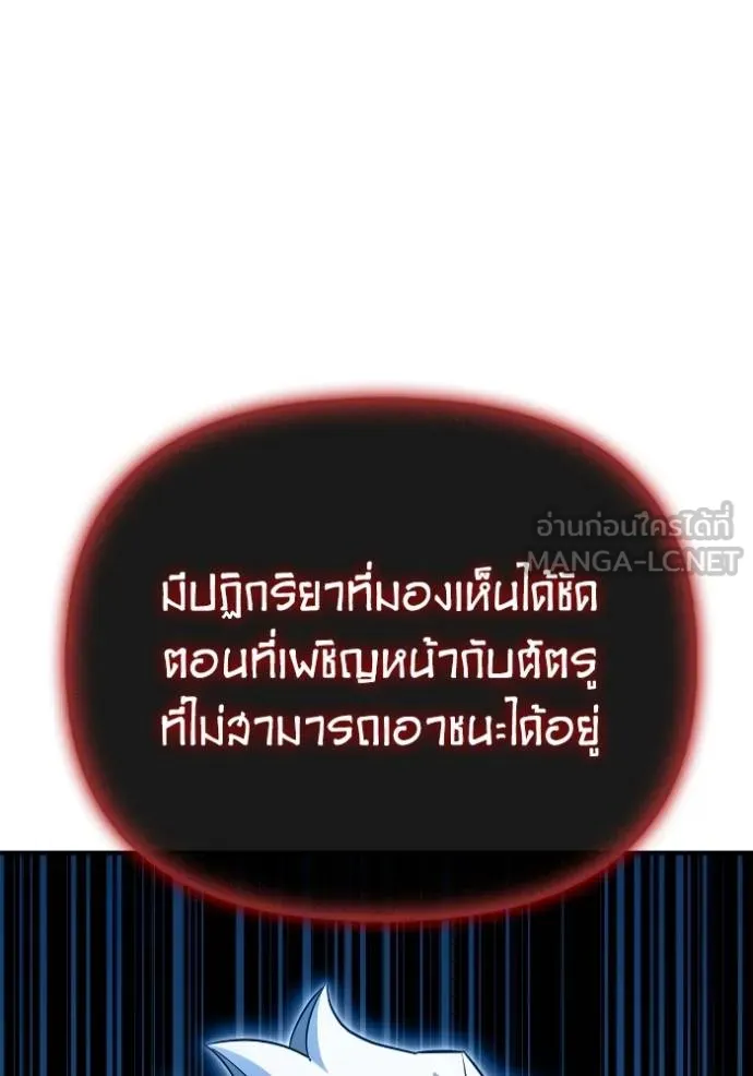 Superhuman Battlefield เกมของยอดมนุษย์ ตอนที่ 144 หน้า 137