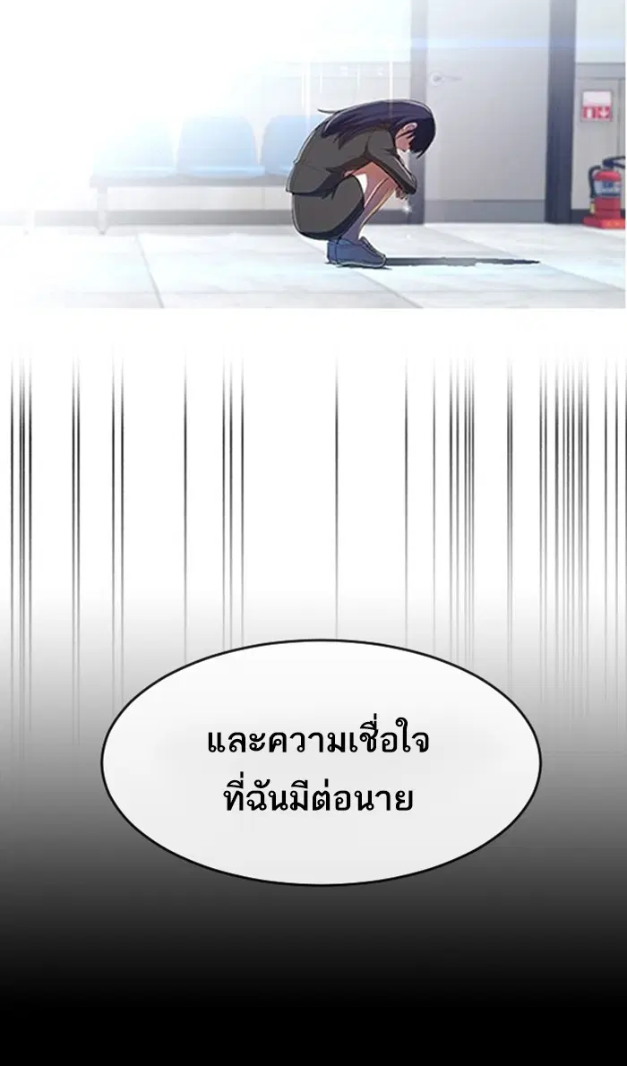 Random Chat ตอนที่ 223 หน้า 43
