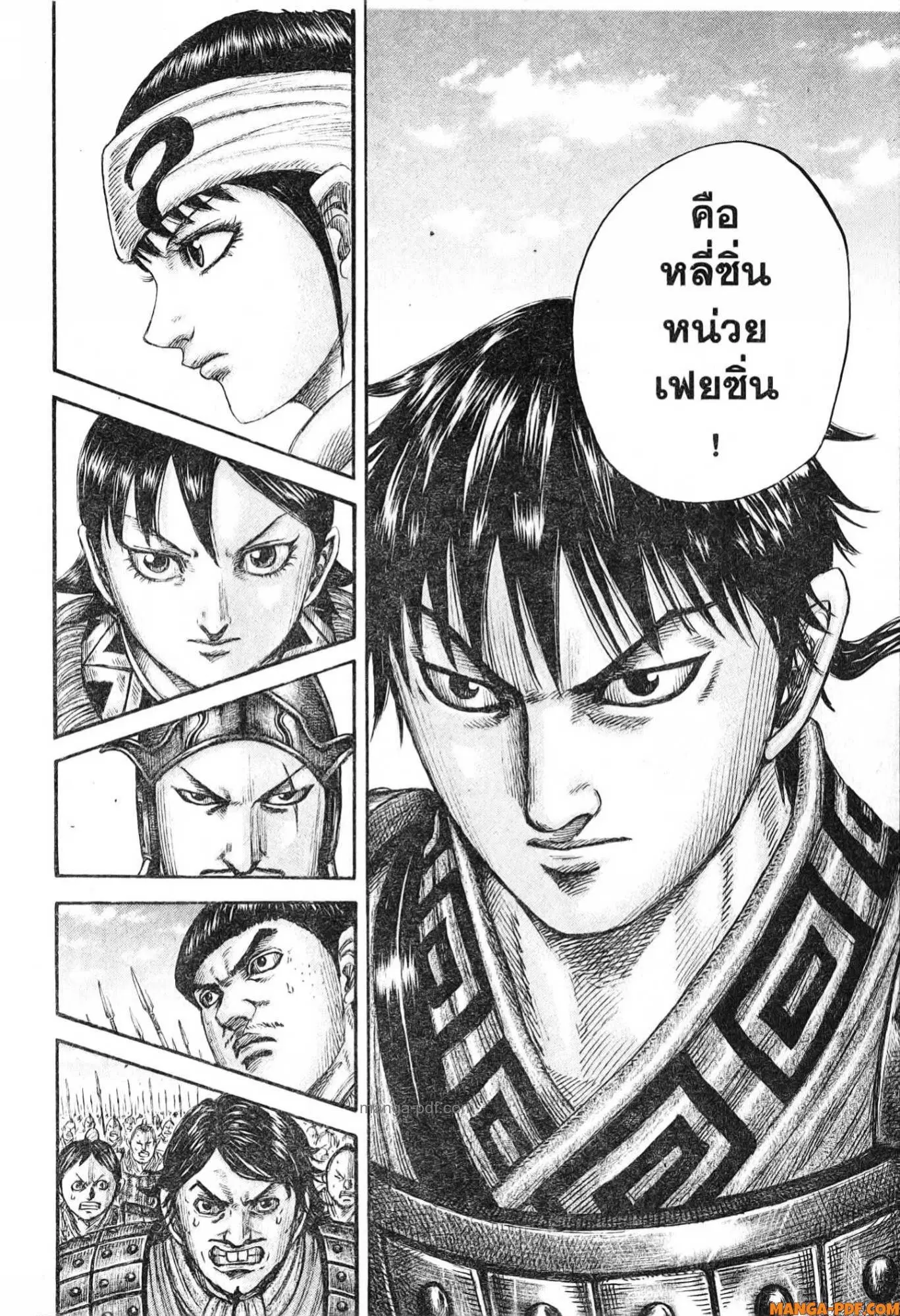 Kingdom ตอนที่ 773 หน้า 18