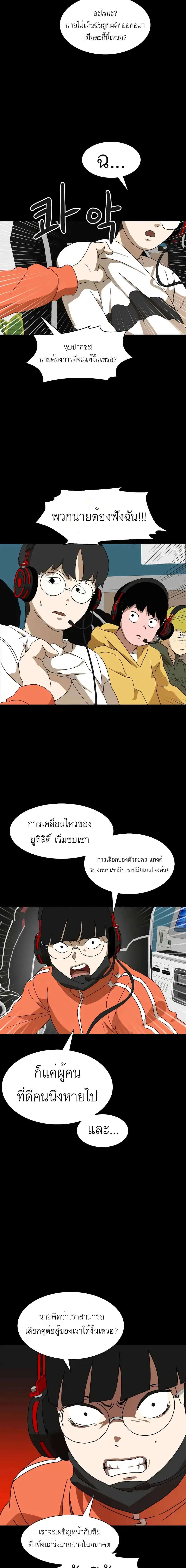 Double Click ตอนที่ 11 หน้า 19