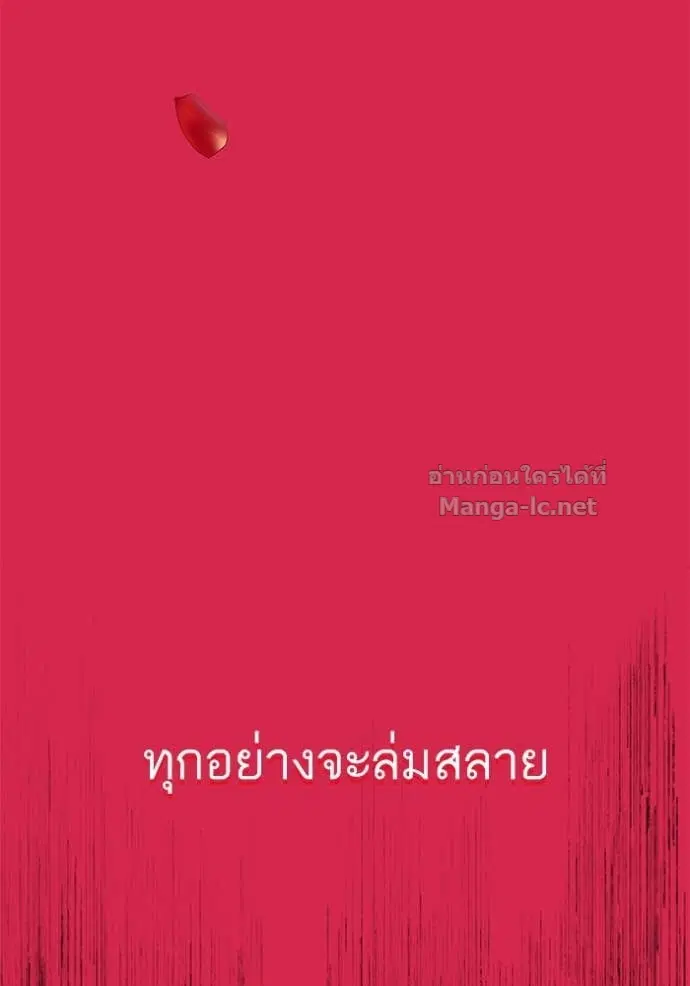 Reborn Rich ตอนที่ 129 หน้า 155