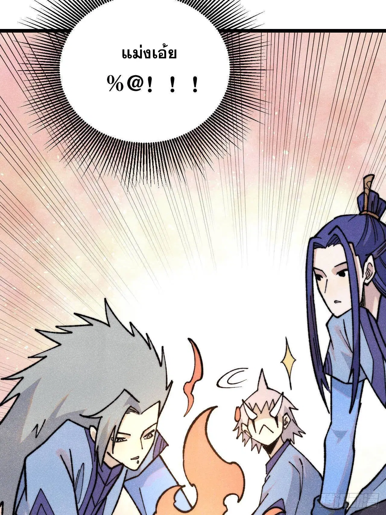 All Hail the Sect Leader ตอนที่ 352 หน้า 24