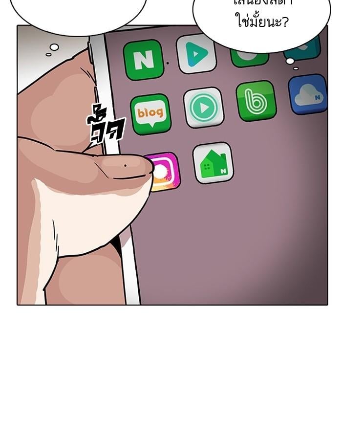 Lookism ตอนที่ 194 หน้า 165