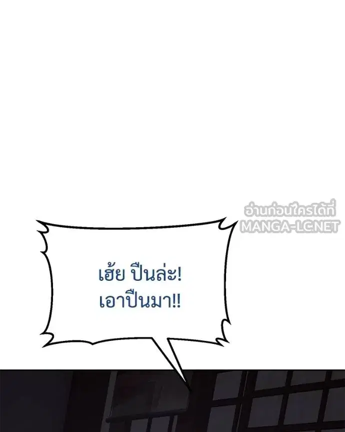 Baek XX ตอนที่ 108 หน้า 69
