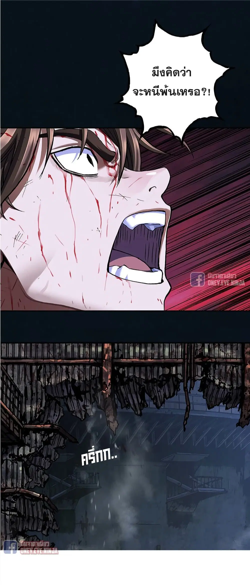 Leviathan ตอนที่ 125 หน้า 27