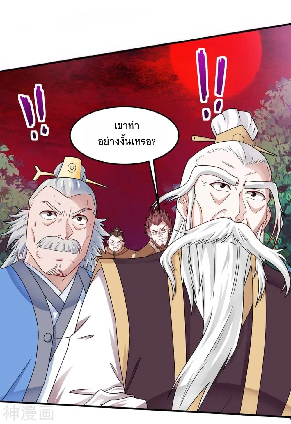 Return of Divine Emperor ตอนที่ 143 หน้า 29