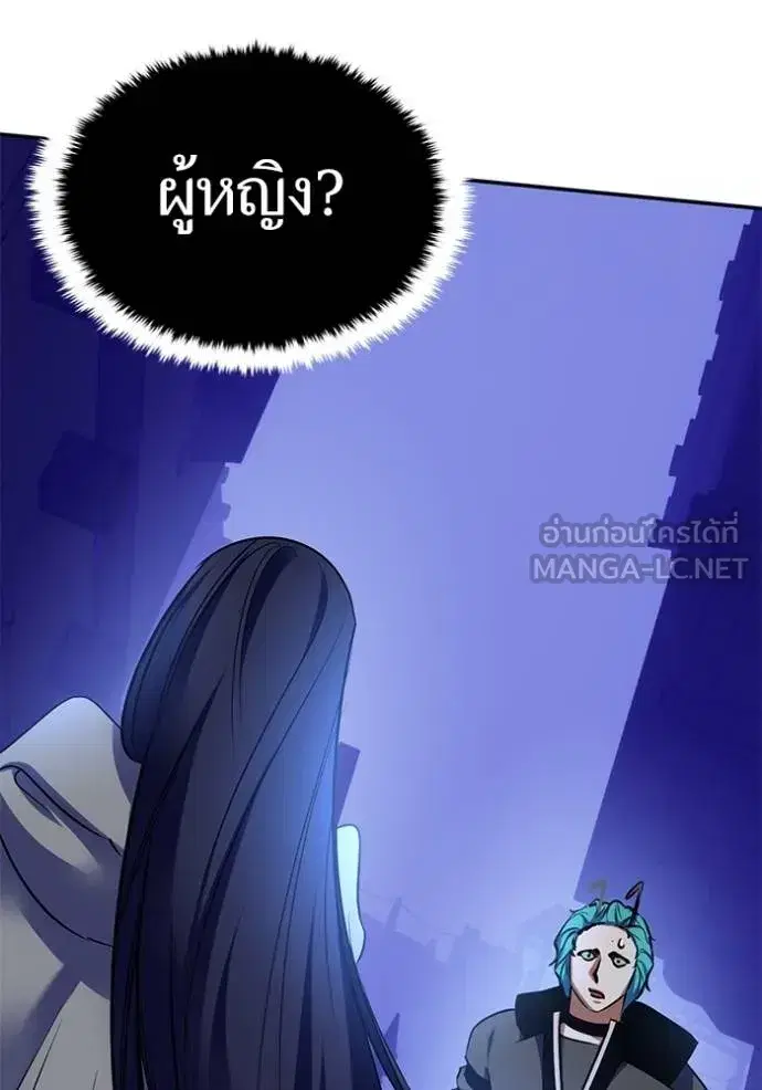 Return to Player ตอนที่ 185 หน้า 84
