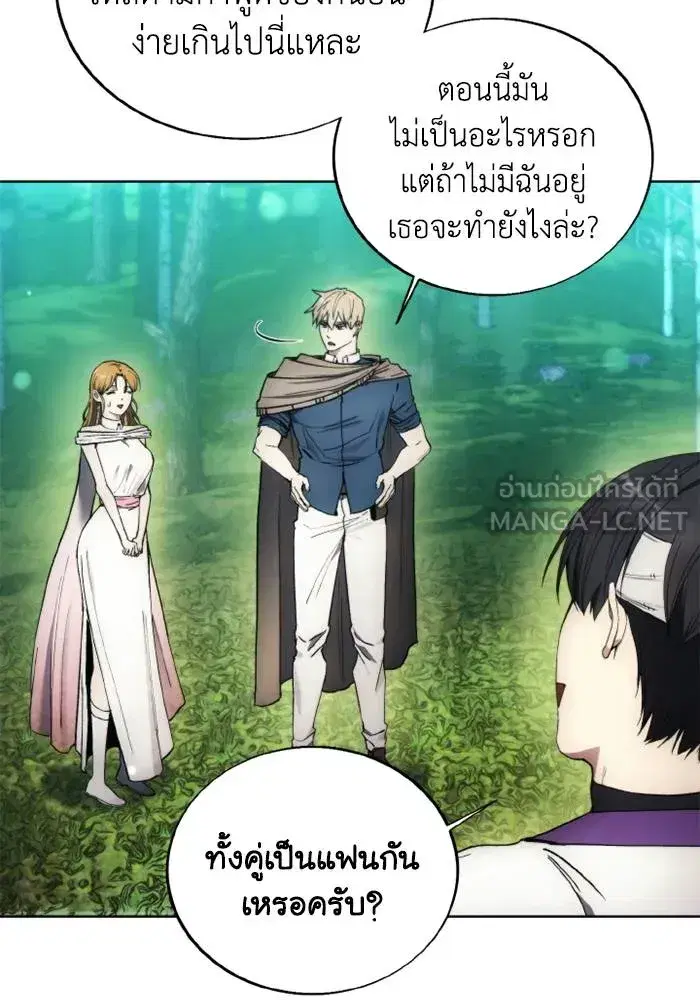 How to Live as a Villain ตอนที่ 130 หน้า 27