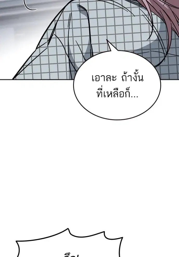 Study Group ตอนที่ 245 หน้า 95
