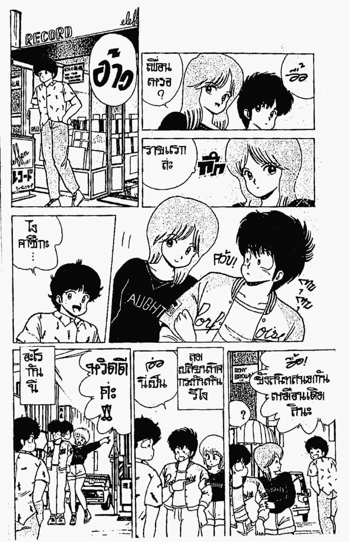 Kimagure Orange☆Road ตอนที่ 60 หน้า 9