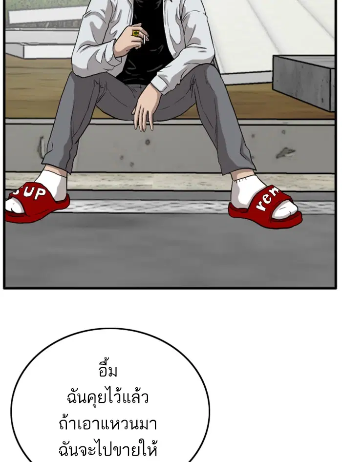Bad Guy ตอนที่ 11 หน้า 78