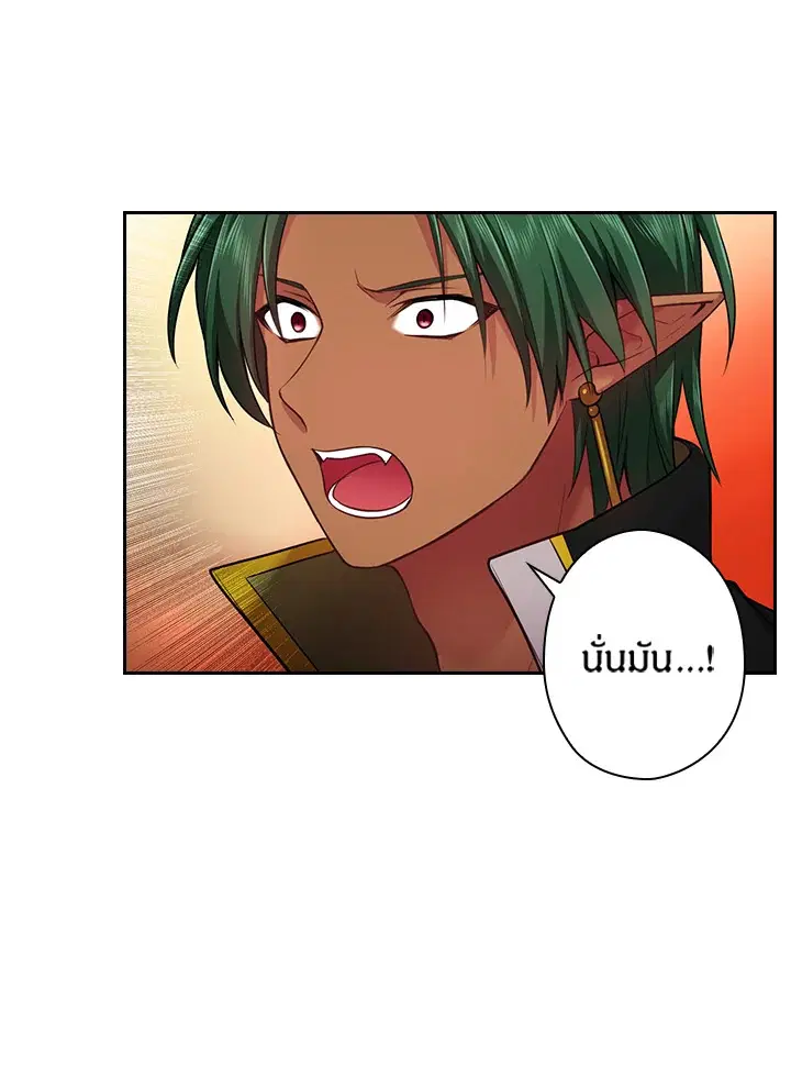 Satan’s Bride ตอนที่ 69 หน้า 58