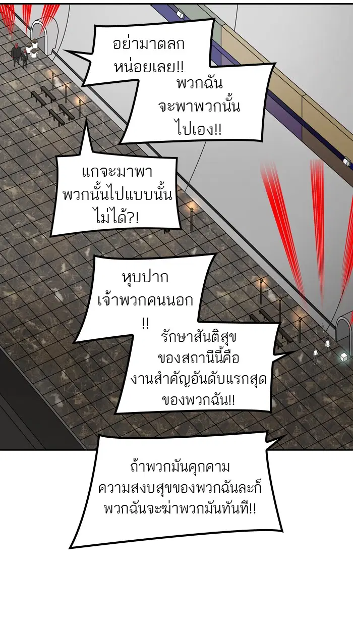 Tower of God ตอนที่ 401 หน้า 51