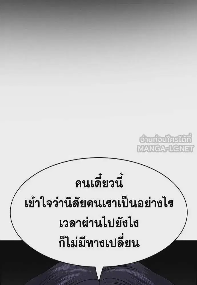 True Education ตอนที่ 179 หน้า 102