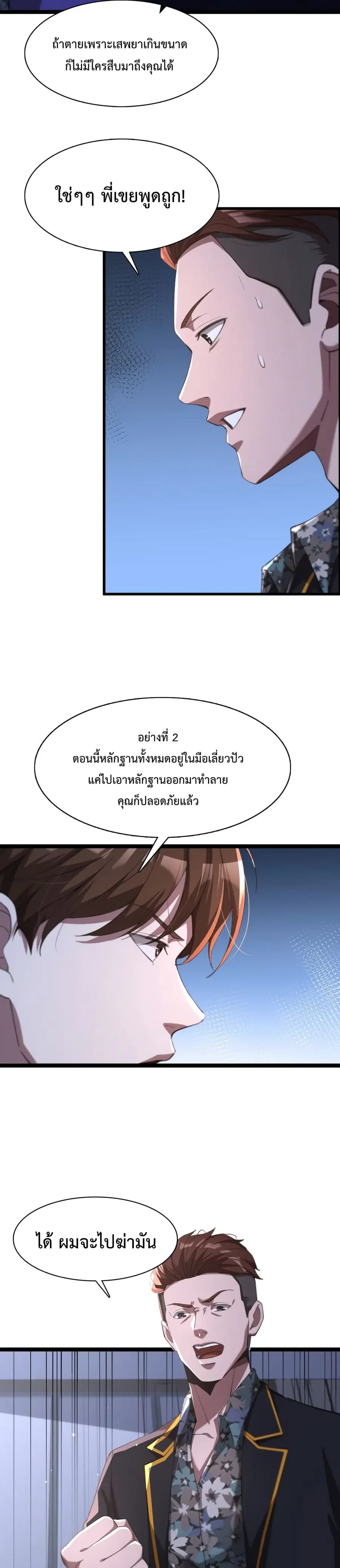 i’m stuck on the same day for a thousand years ตอนที่ 7 หน้า 5