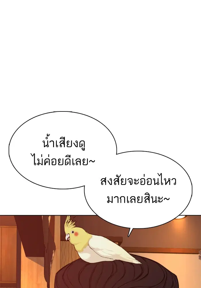 How to Fight ตอนที่ 74 หน้า 128