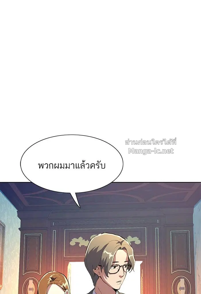 Reborn Rich ตอนที่ 1 หน้า 162