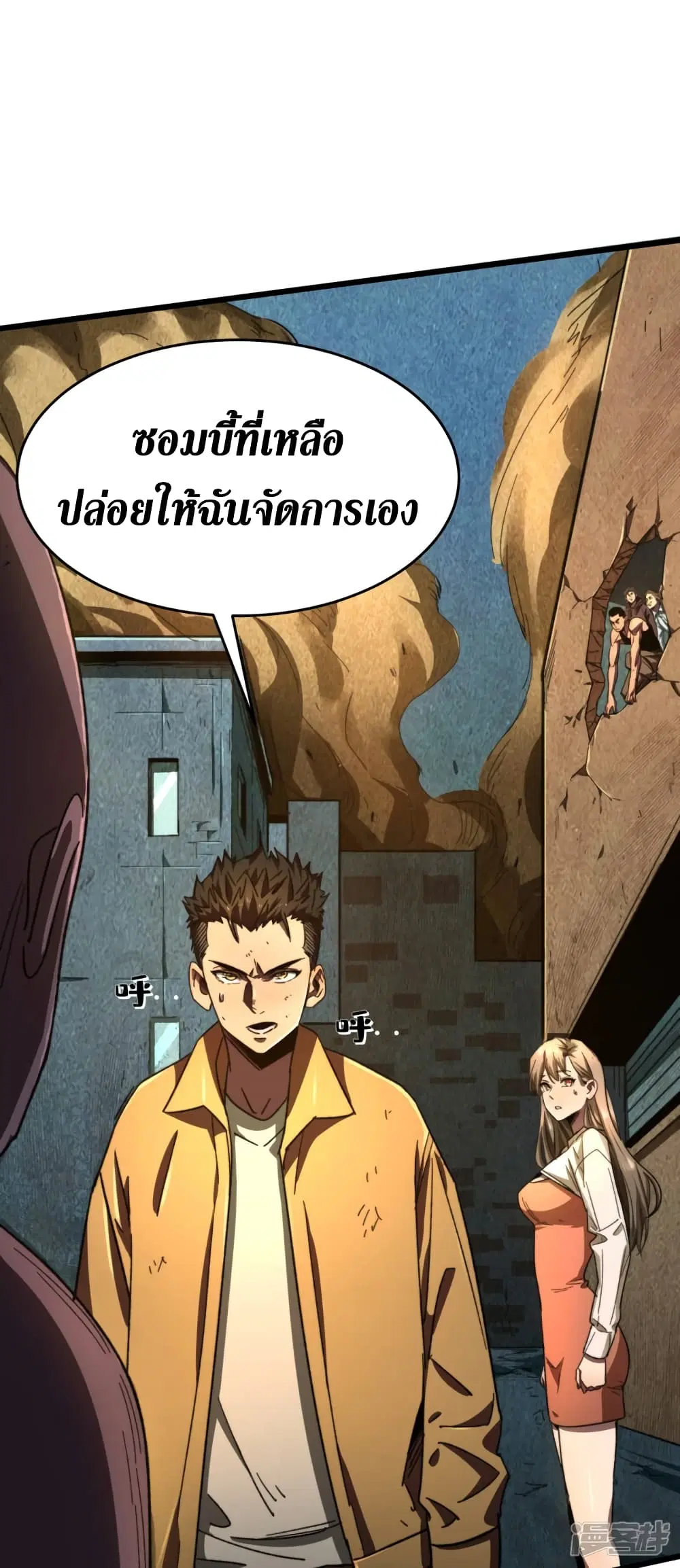 The Last Hero ตอนที่ 12 หน้า 31