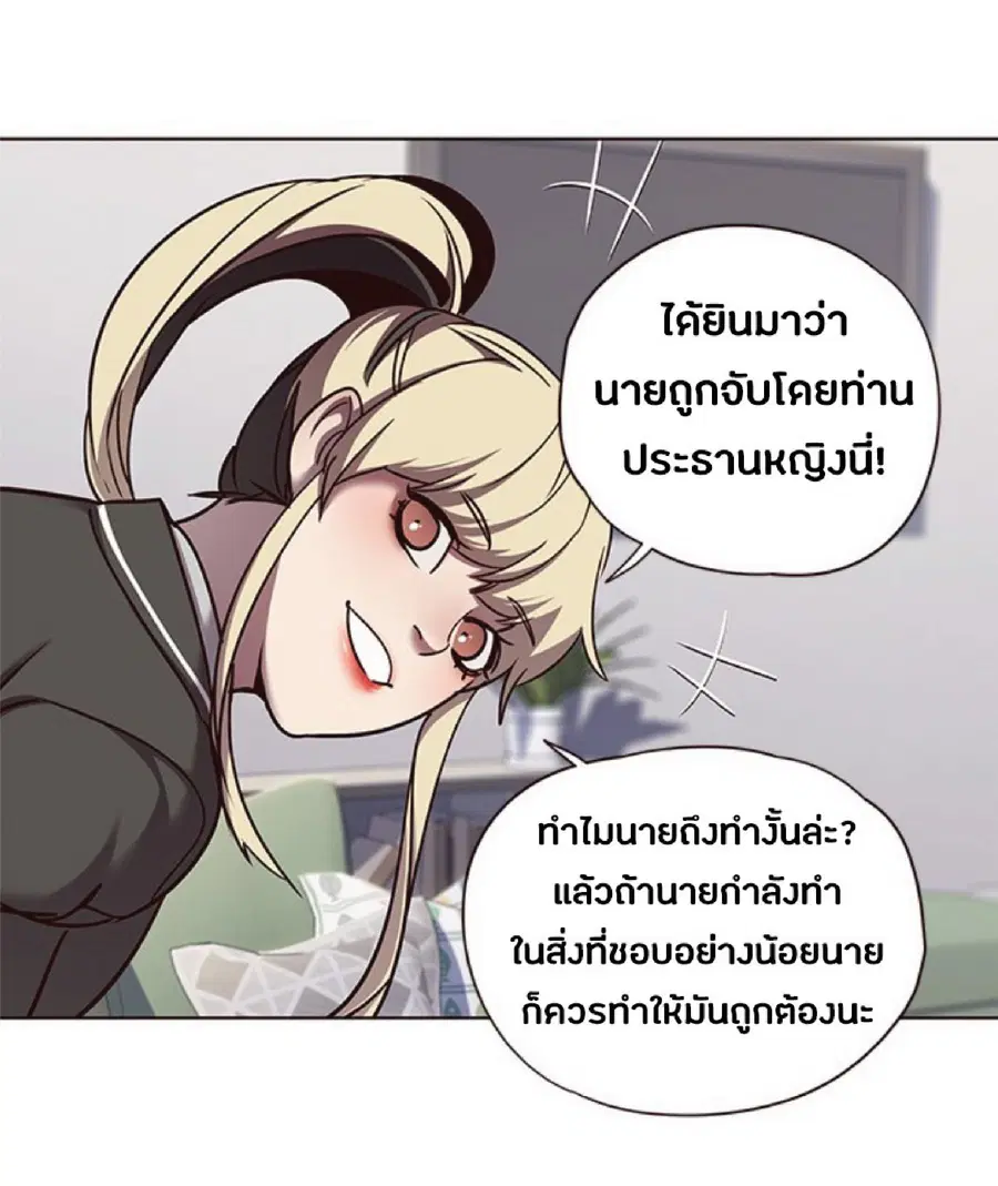 Eleceed ตอนที่ 60 หน้า 66