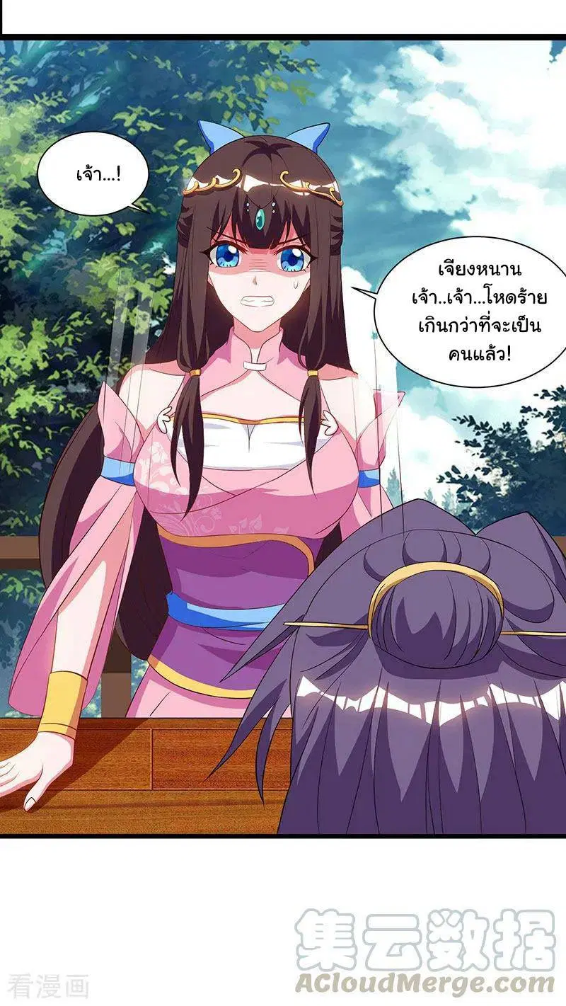 Reborn 80,000 years ตอนที่ 56 หน้า 30