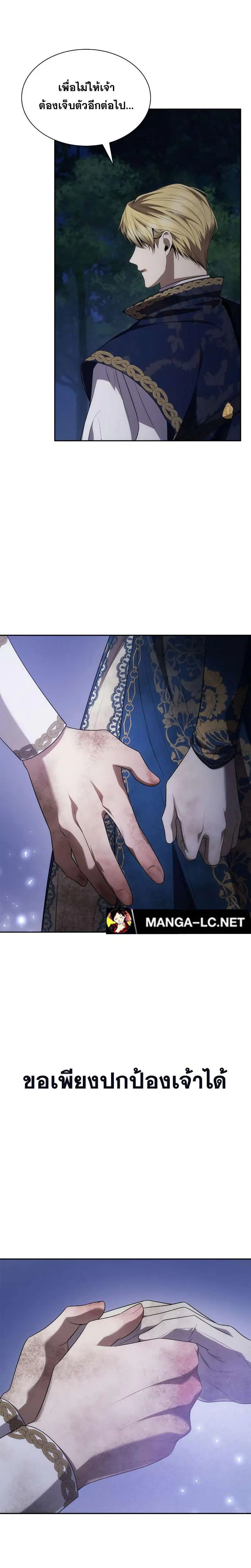 Sister I Am the Queen in This Life ตอนที่ 91 หน้า 25