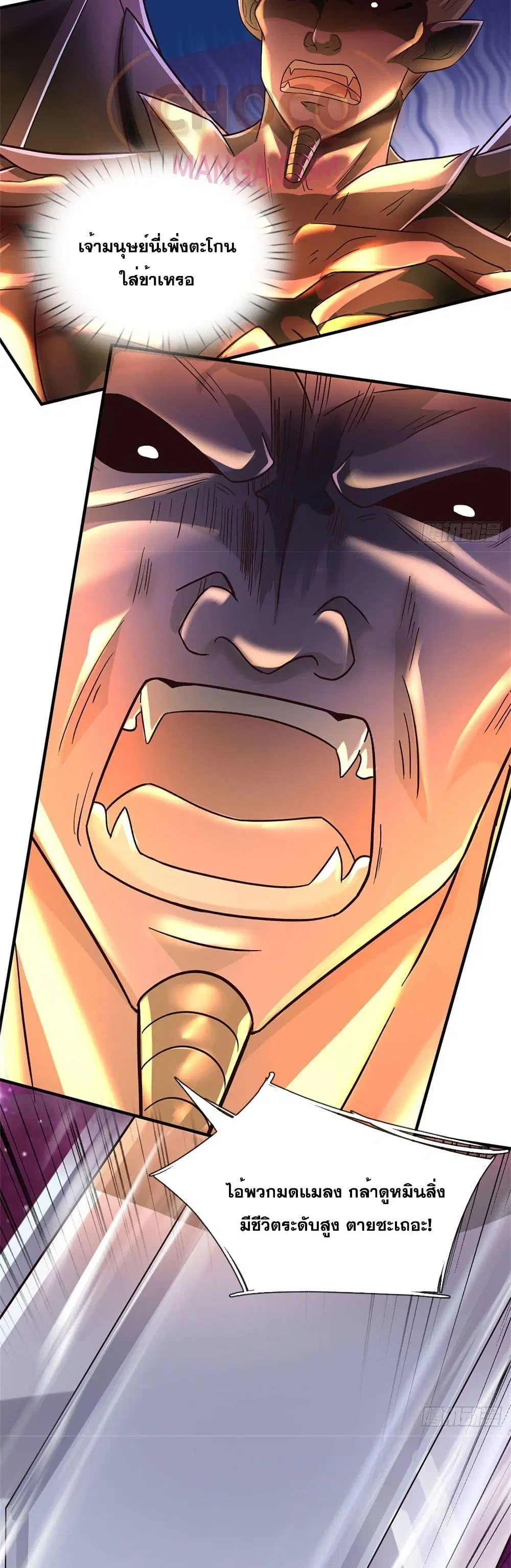 I Can Become A Sword God ตอนที่ 193 หน้า 10