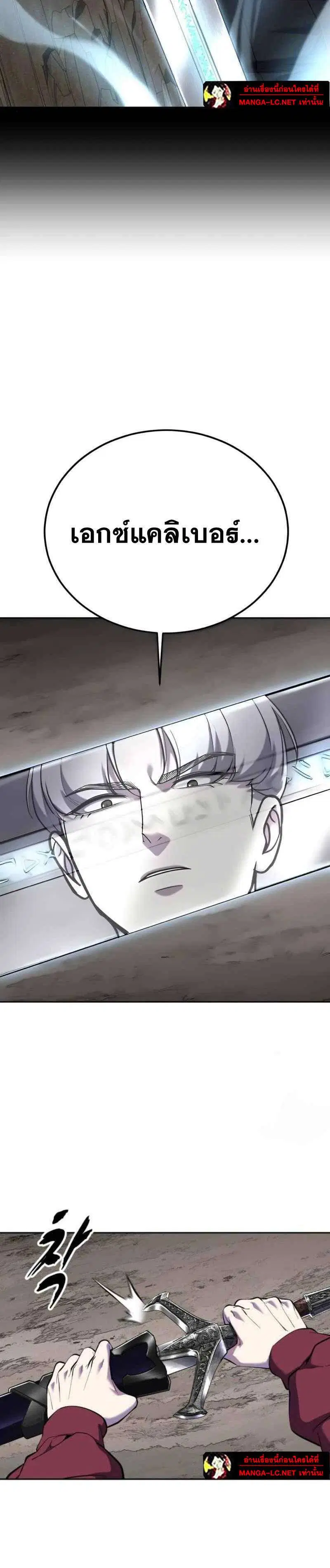 The Boy of Death ตอนที่ 308 หน้า 12