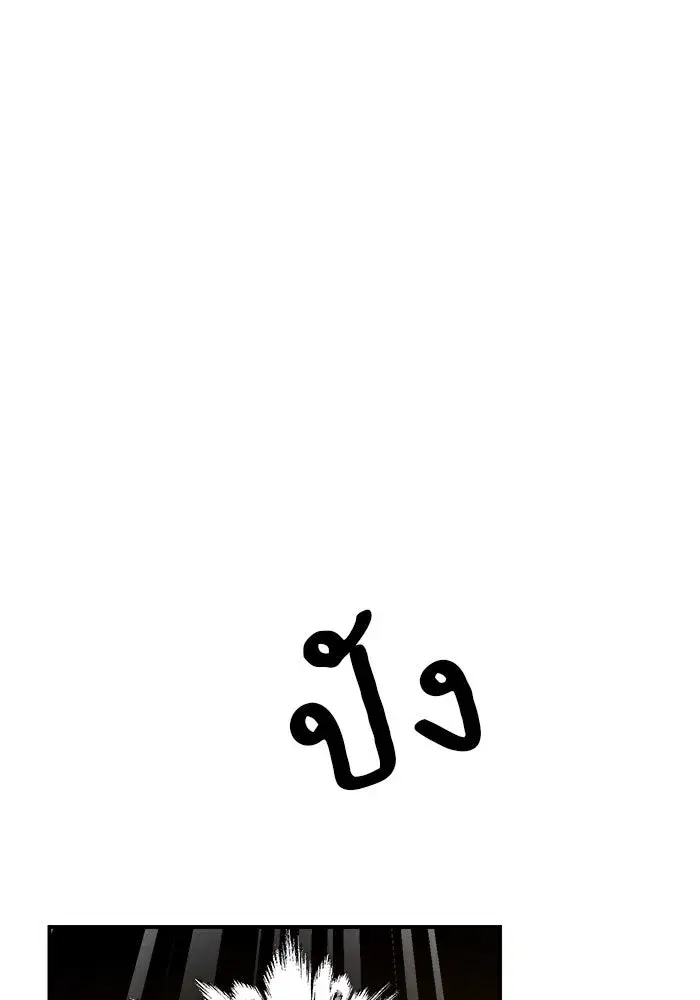 Double Click ตอนที่ 73 หน้า 46