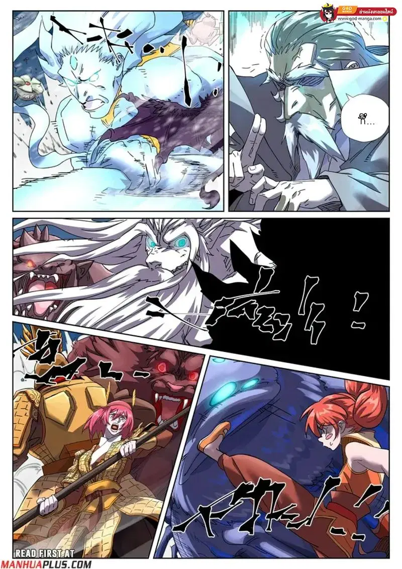 Tales of Demons and Gods ตอนที่ 452 หน้า 12