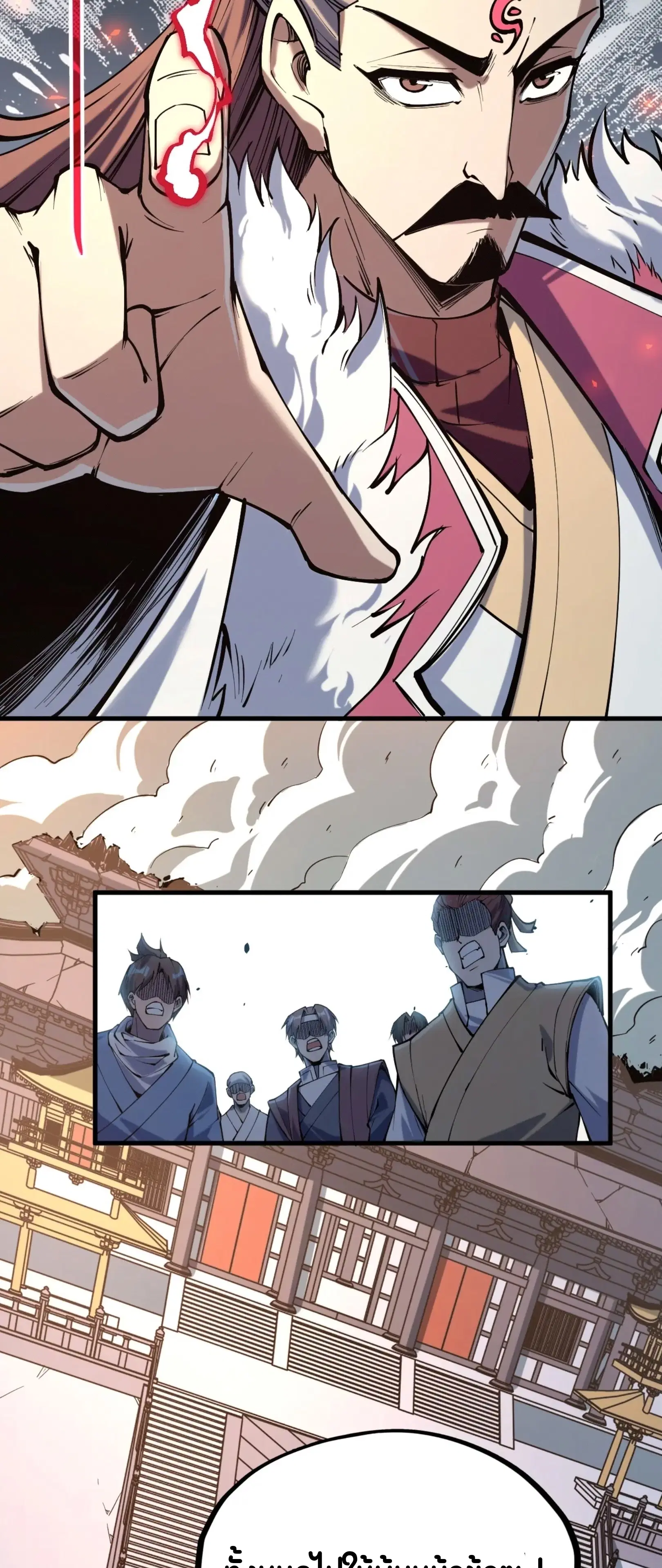 The Eternal Supreme ตอนที่ 216 หน้า 59