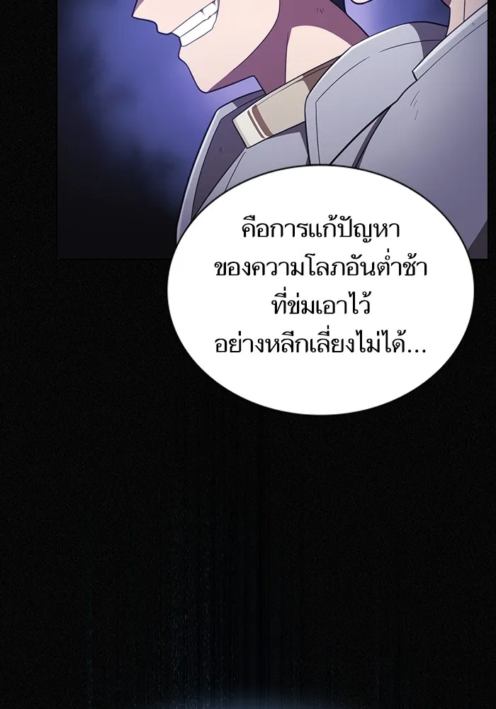 The Tutorial Tower of the Advanced Player ผู้เล่นขั้นเทพแห่งหอคอยฝึกสอน ตอนที่ 221 หน้า 76