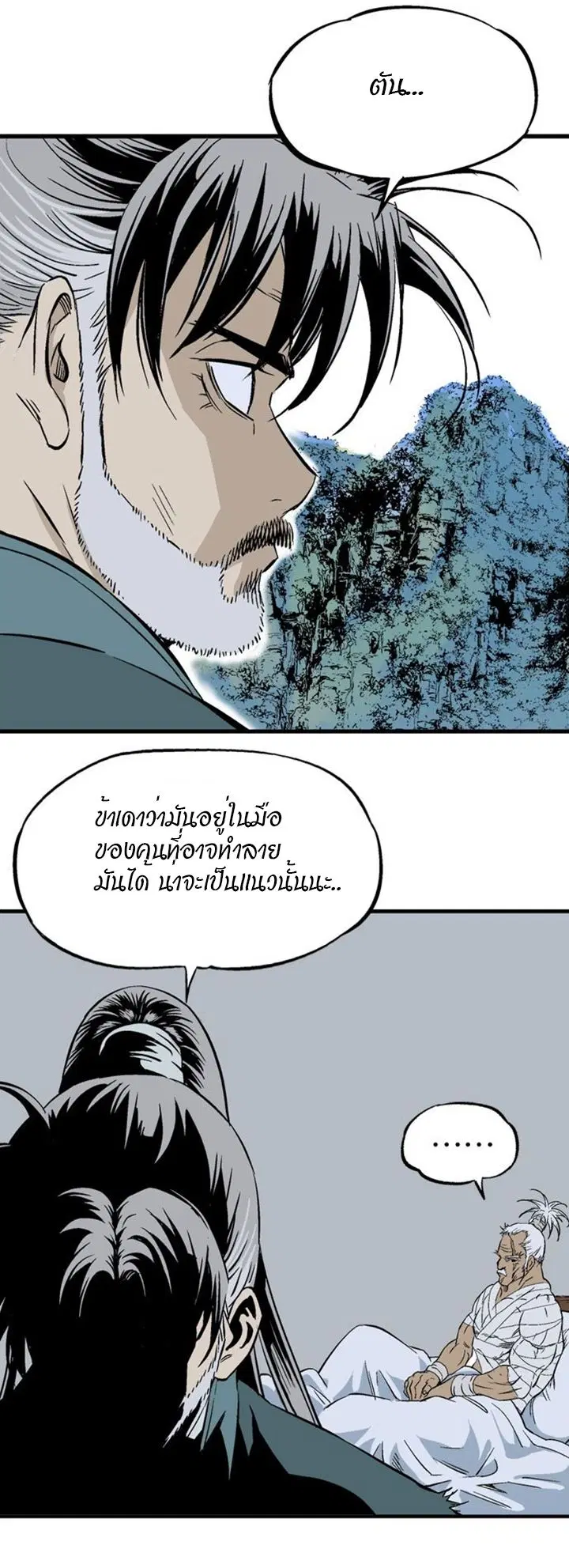 Gosu ตอนที่ 218 หน้า 36