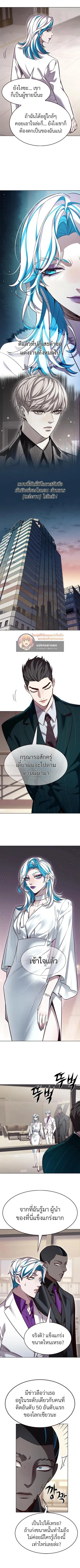 Eleceed ตอนที่ 341 หน้า 7