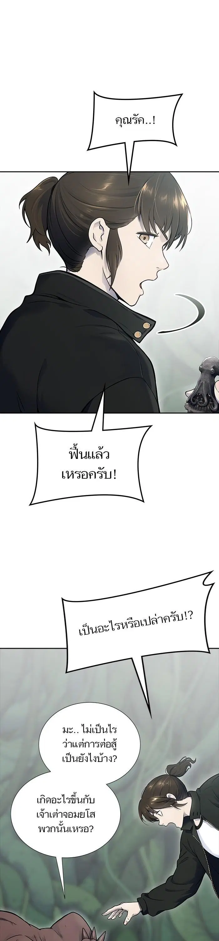Tower of God ตอนที่ 610 หน้า 71