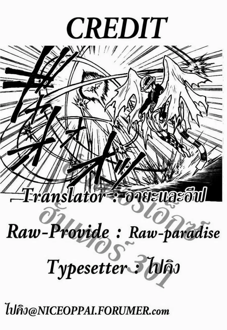 Hunter x Hunter ตอนที่ 301 หน้า 20