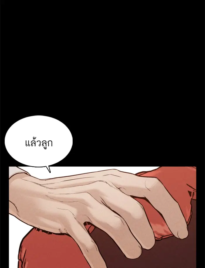 How to Fight ตอนที่ 92 หน้า 16
