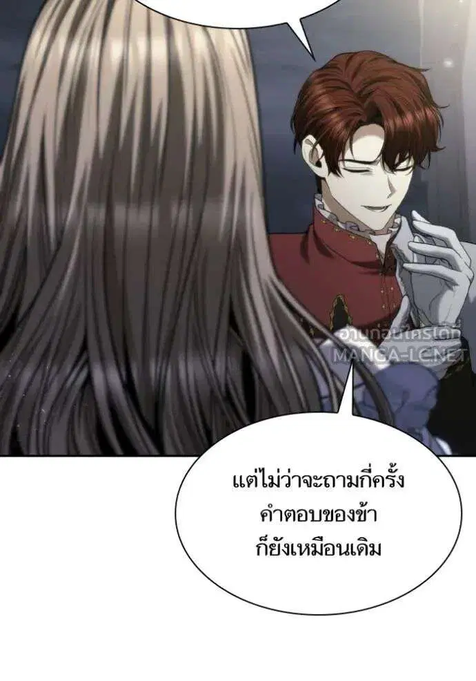 Sister I Am the Queen in This Life ตอนที่ 173 หน้า 13