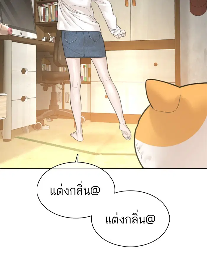 How to Fight ตอนที่ 105 หน้า 112