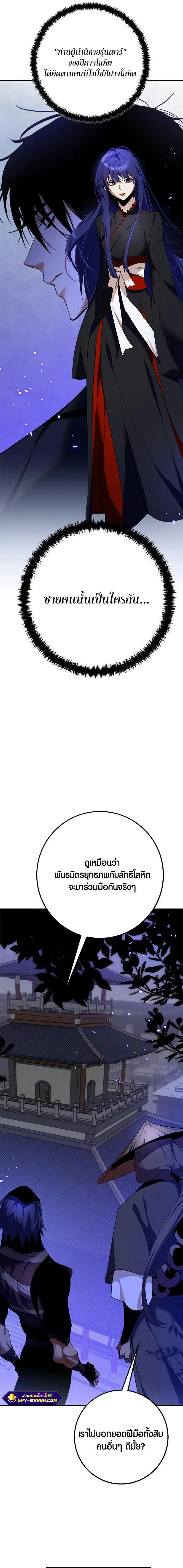 Return to Player ตอนที่ 137 หน้า 11