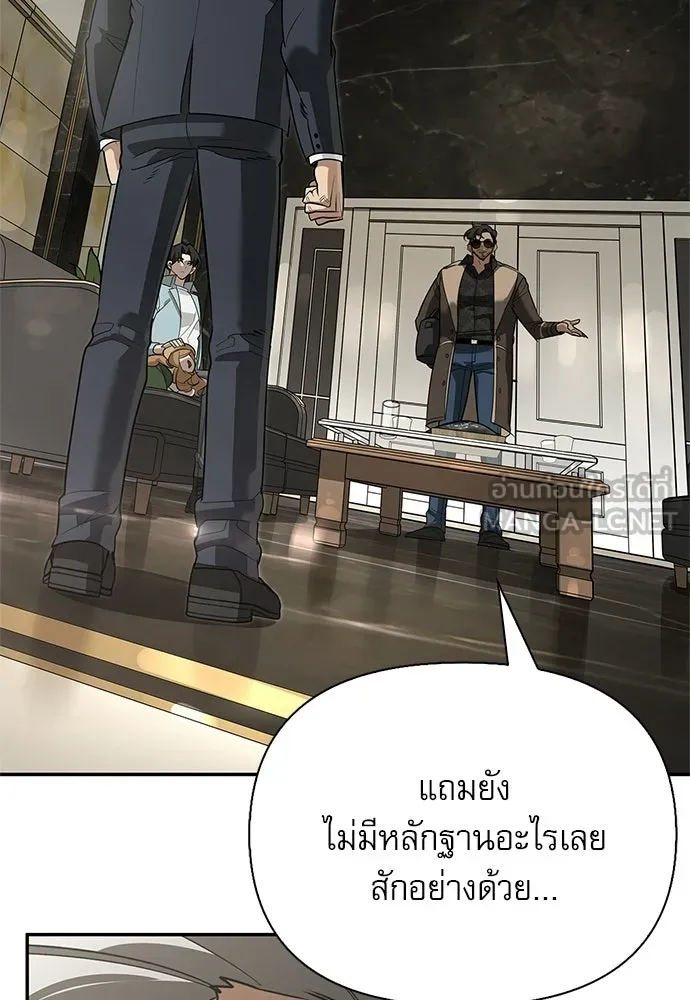 S-Class Hunter Heals with Monsters ฮันเตอร์ ระดับแกร่งกับฟาร์มมอนสเตอร์สุดป่วน ตอนที่ 40 หน้า 15