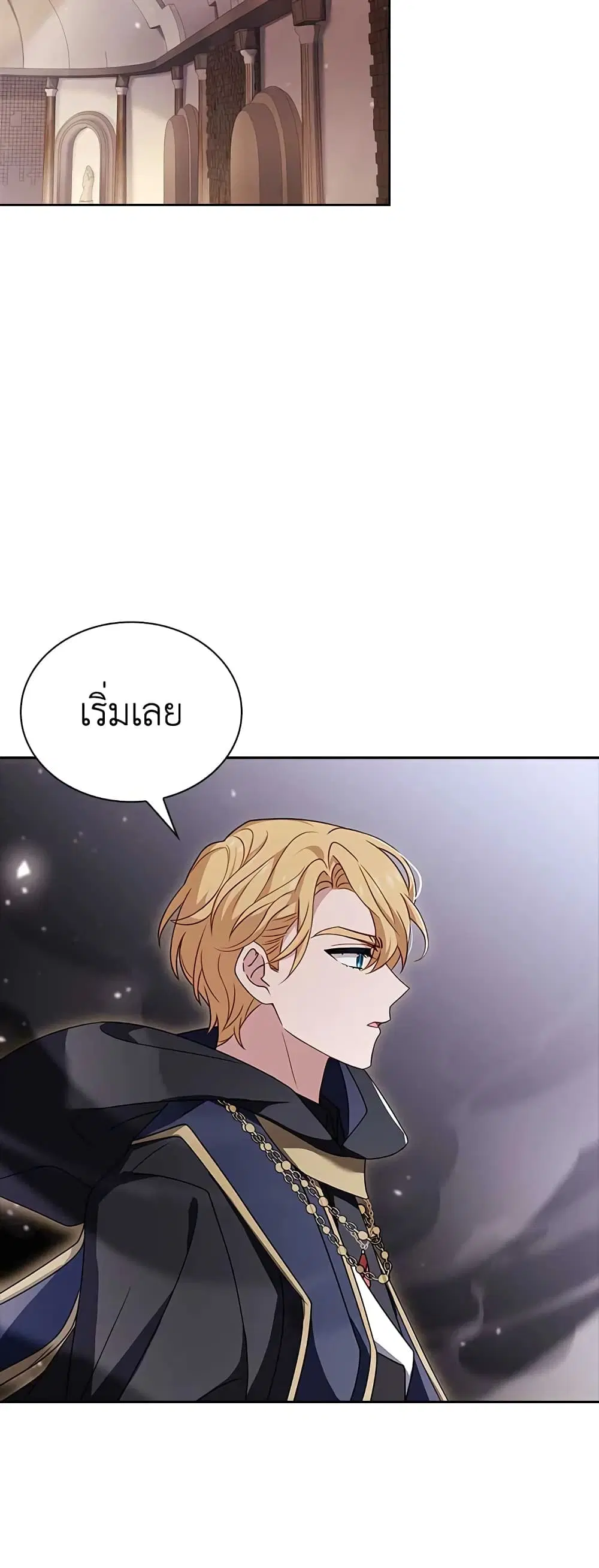 The Lady Needs a Break ตอนที่ 75 หน้า 14