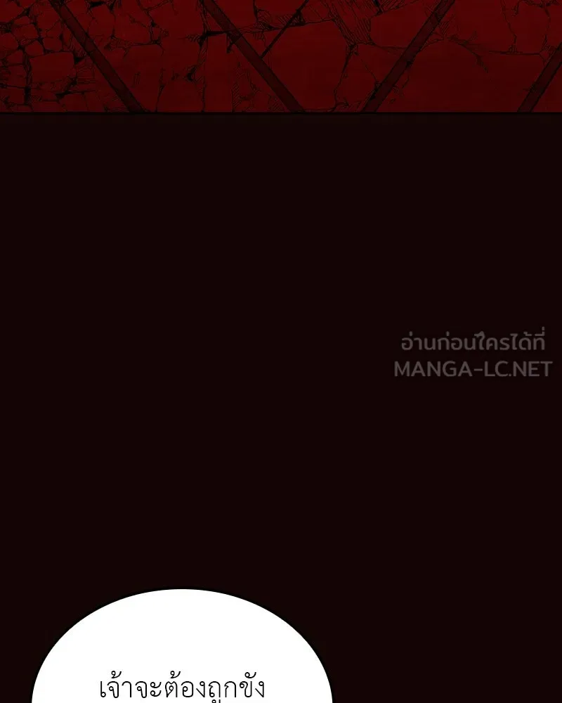 I Reincarnated As The Crazed Heir เกิดอีกทีเป็นว่าที่ประมุขลัทธิมาร ตอนที่ 125 หน้า 159