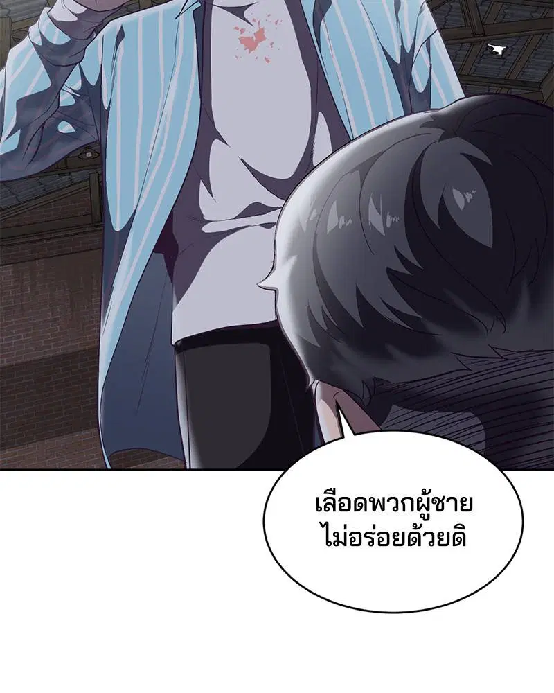 The Boy of Death ตอนที่ 105 หน้า 147