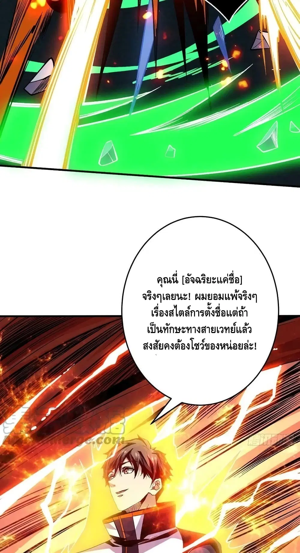 King Account at the Start ตอนที่ 189 หน้า 26